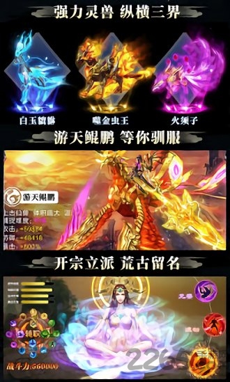 凡人修仙偷渡飞升满v版