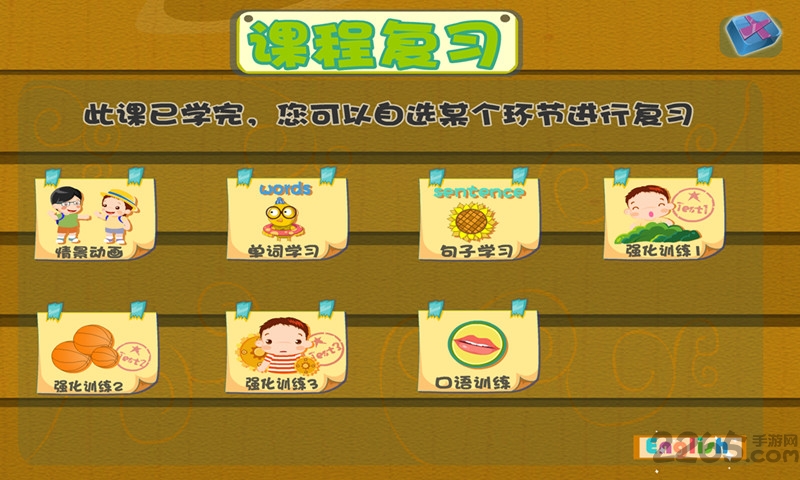 幼儿英语启蒙手机软件 幼儿英语启蒙手机版