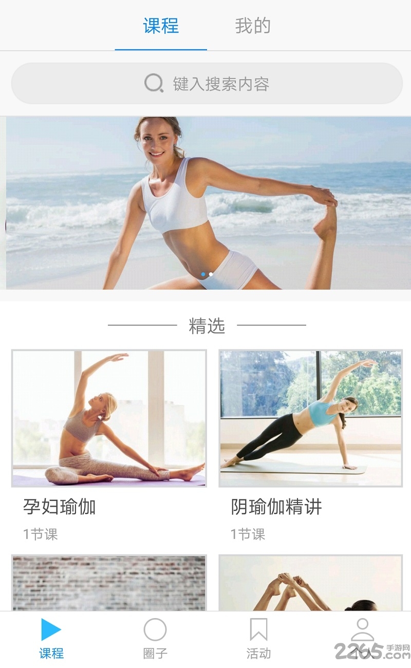 伽人软件