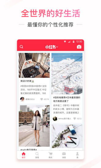 小红书旧版本4.8