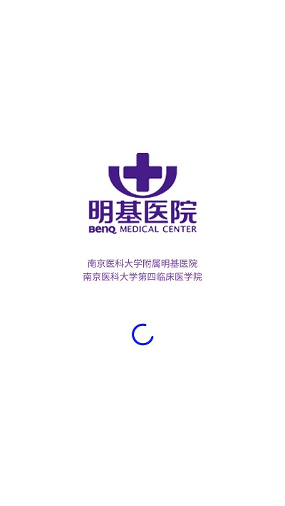 南京明基医院app下载