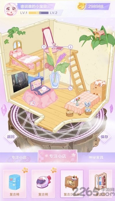 毛滚滚专注小屋app