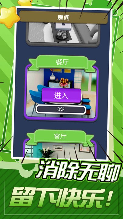 疯狂点圈圈游戏最新版