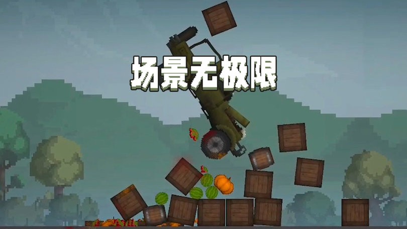 甜瓜游乐场汉化版(自带模组)
