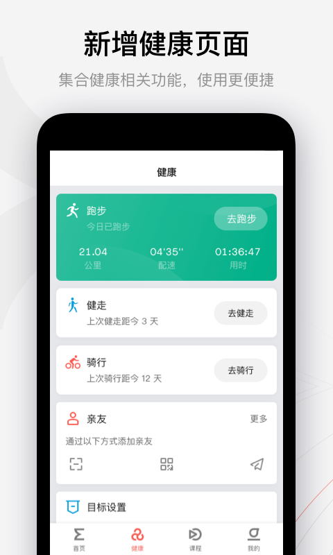 华米手表最新版(zepp)