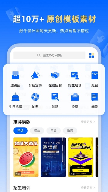 人人秀app下载
