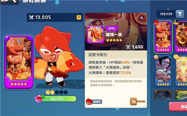 姜饼人之塔手游攻略 姜饼人之塔攻略