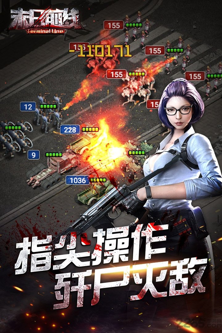 九玩末日前线官方版