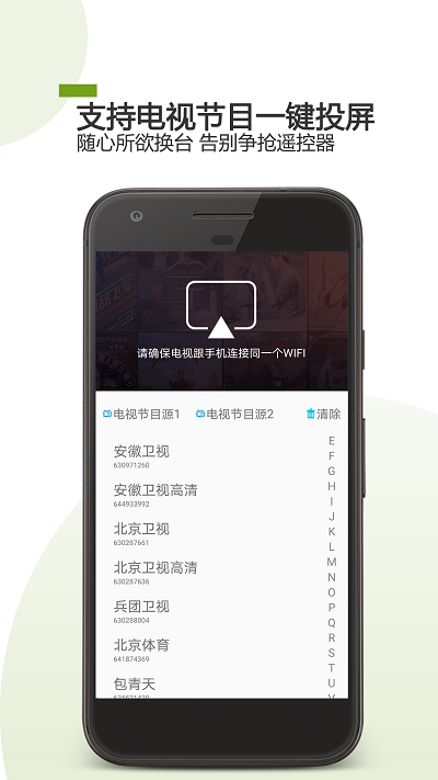 tv遥控器app(改名手机电视遥控器)