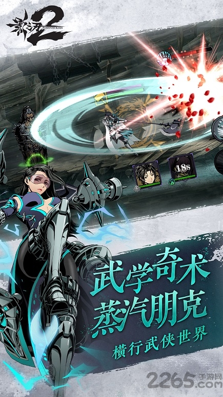 影之刃2网易版