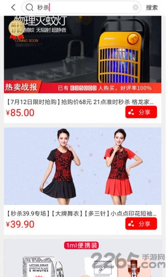 99严选app