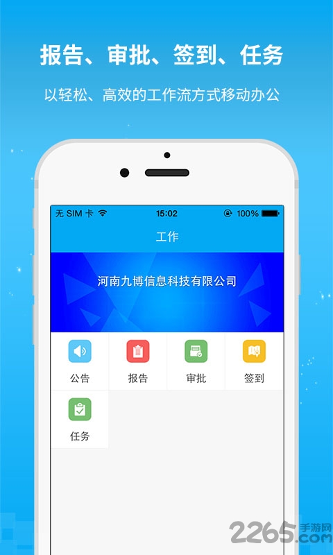 易销客手机版