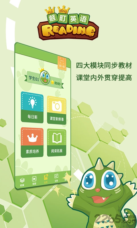 壡町英语app