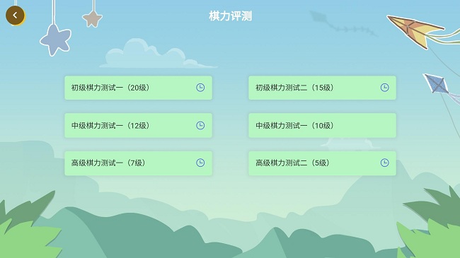 棋易app下载
