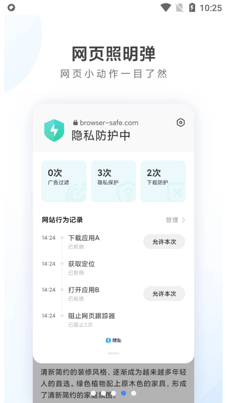 小米自带浏览器旧版