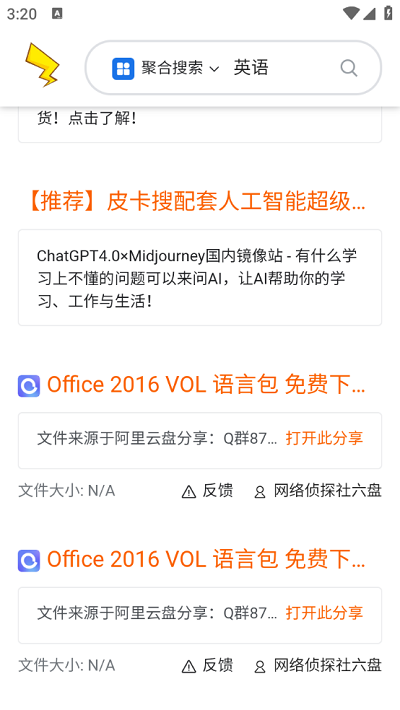 皮卡搜索app官方版