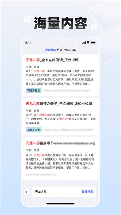 必访小说app 必访免费版