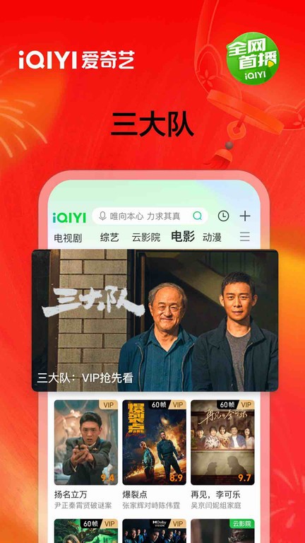 爱奇艺台湾站app