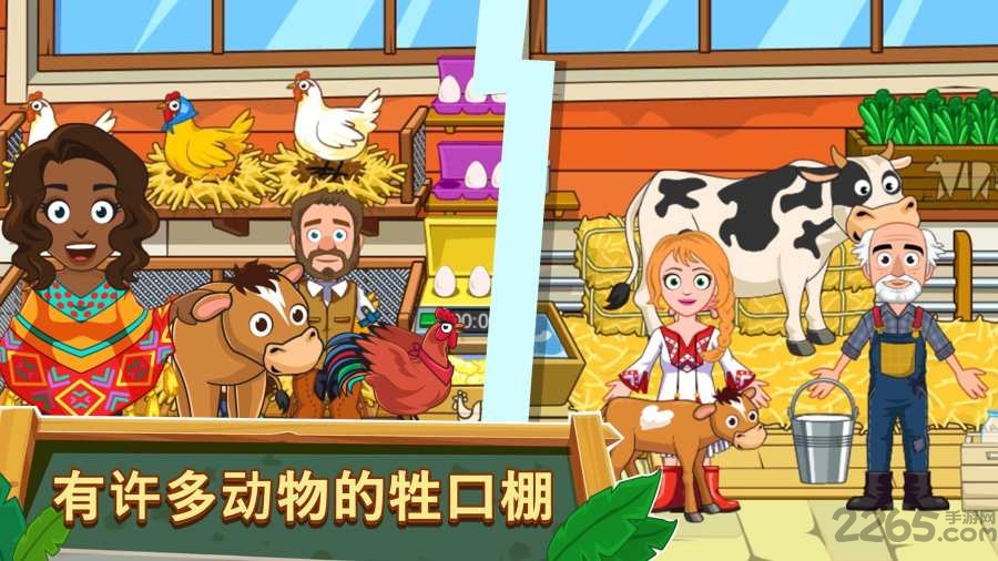 我的小镇农场中文内购版
