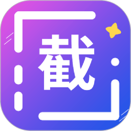 全能微商截图王免费版