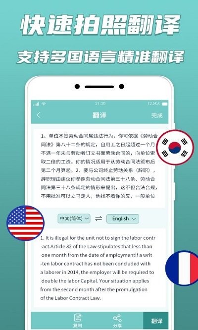 文字识别手机app