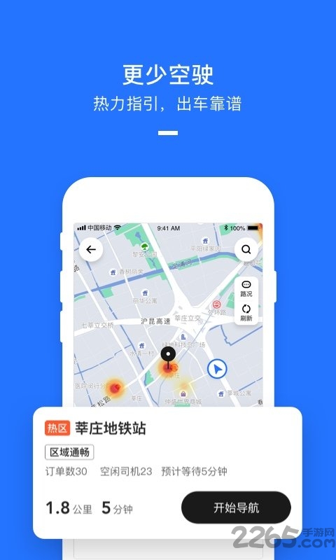 美团打车司机app最新版本