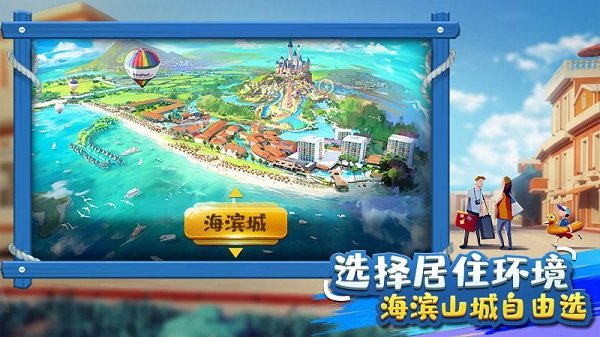 金币大富翁uc客户端
