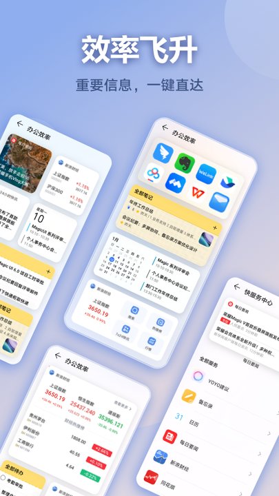 荣耀快服务app(service gallery)