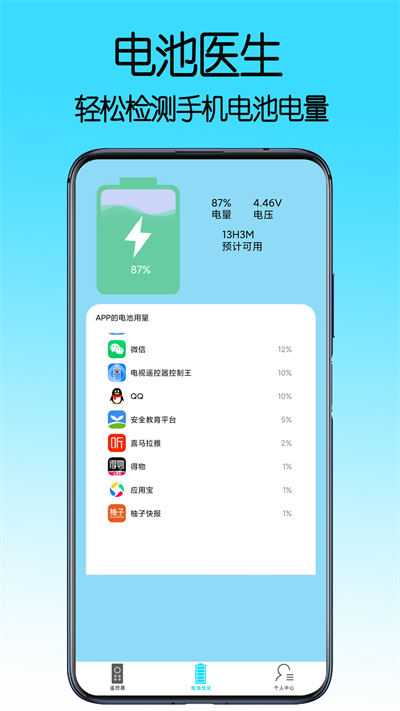 电视遥控器控制王手机版