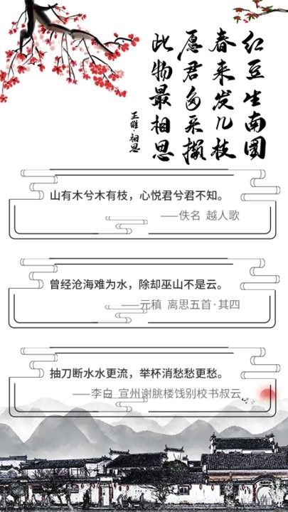 唐诗宋词元曲手机版