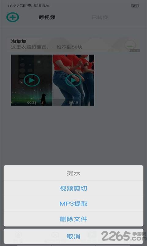 短视频无水印解析工具下载