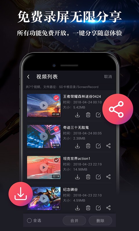 掌游录屏大师官方版