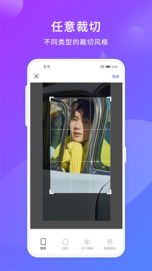 自拍神器app