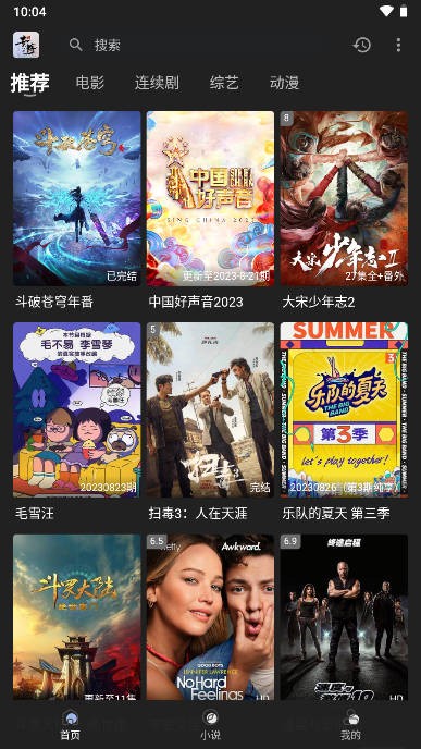 素博影院去广告版(改名阳光彼岸)