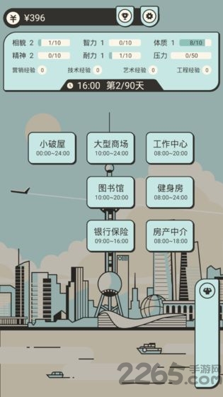 聪明求生记无限金钱版下载