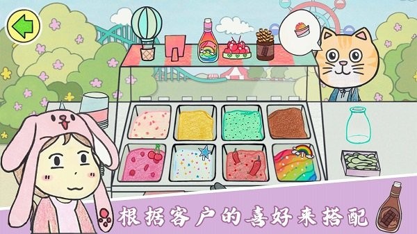 美味冰淇淋梦工厂手机版