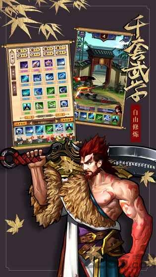 少侠快出招官方版