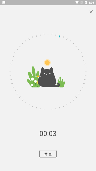 meow专注计时app