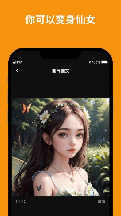 彩鱼相机官方版