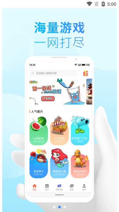 Flyme快应用免费下载