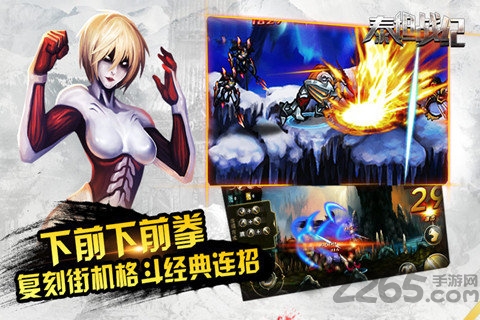 泰坦战纪手游