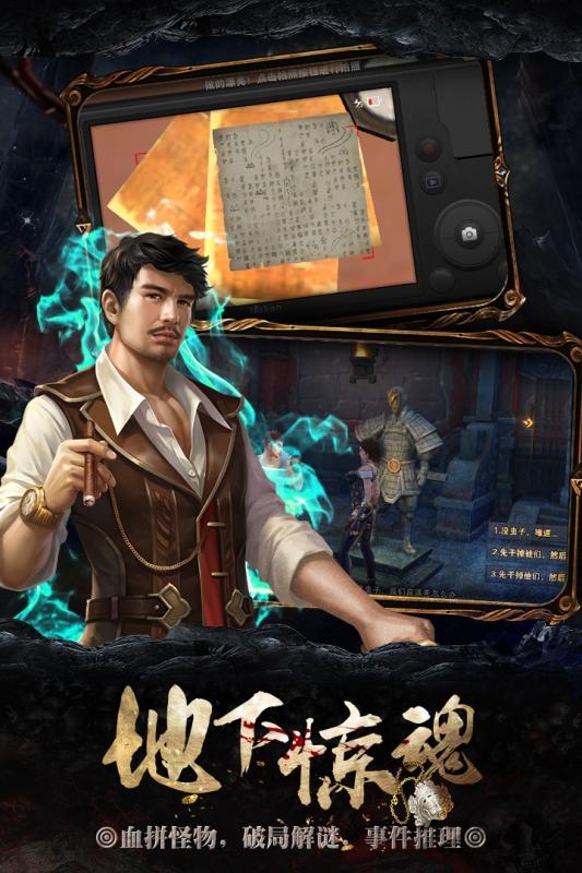 摸金校尉传手游 摸金校尉传