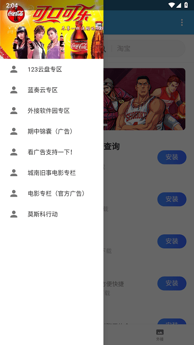 蓝云软件库官方版 蓝云软件库app下载