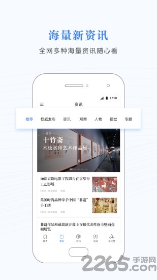 非遗大百科app最新版