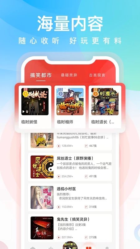 忙豆听书最新版本