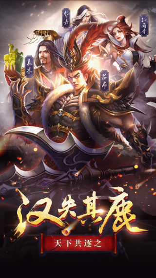 倚天戮手游