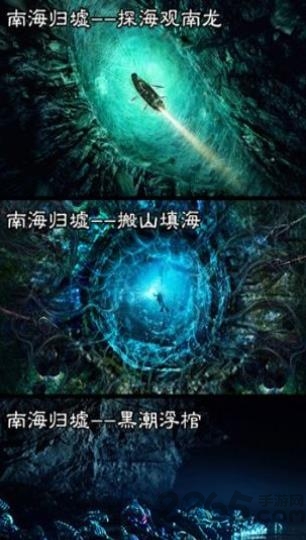 西游除妖摸金校尉官方版