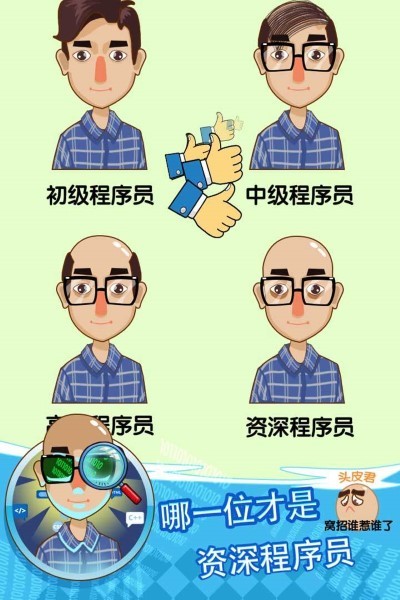 脑洞高手小游戏