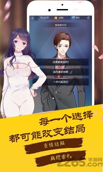 niji互动小说官网下载