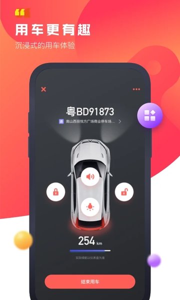 驾呗app官方版